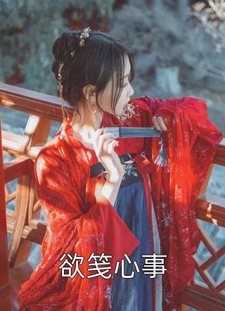 早悟兰因，不结絮果全文免费