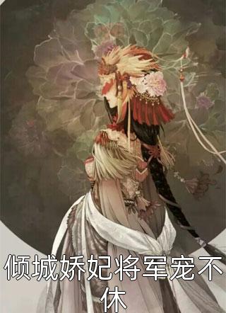 穿书七零：被当锦鲤知青后，我带全村奔小康全文免费