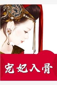 落难孤女倾后宫锦妃稳婆后续+全文