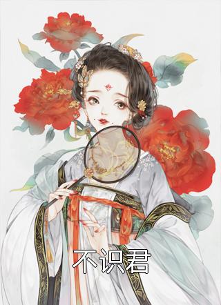 烟散流年爱无归孟时宴青梅无删减全文