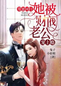 农门小医女，被战神王爷强撩走了林乔安晨曦无删减+无广告
