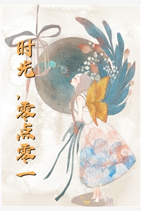 和她散于人海全文